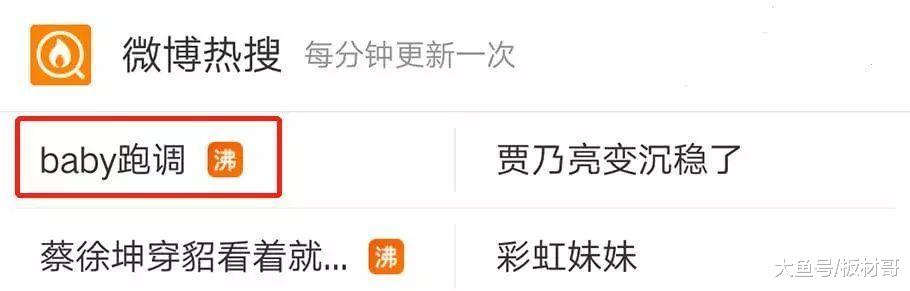 baby演唱会跑调? baby深夜发文称不知哪里跑调