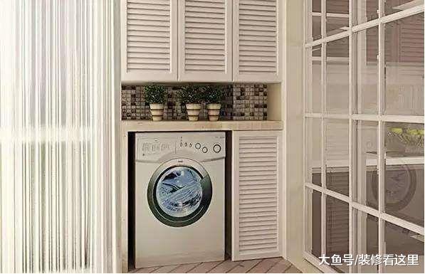 洗衣机除了放阳台, 其实放这些地方更好, 没几个人知道