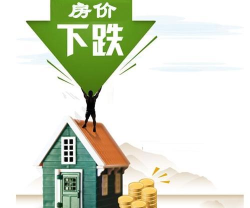 楼市成交大跌, 炒房被套, 房价下跌后银行会这样对购房者?