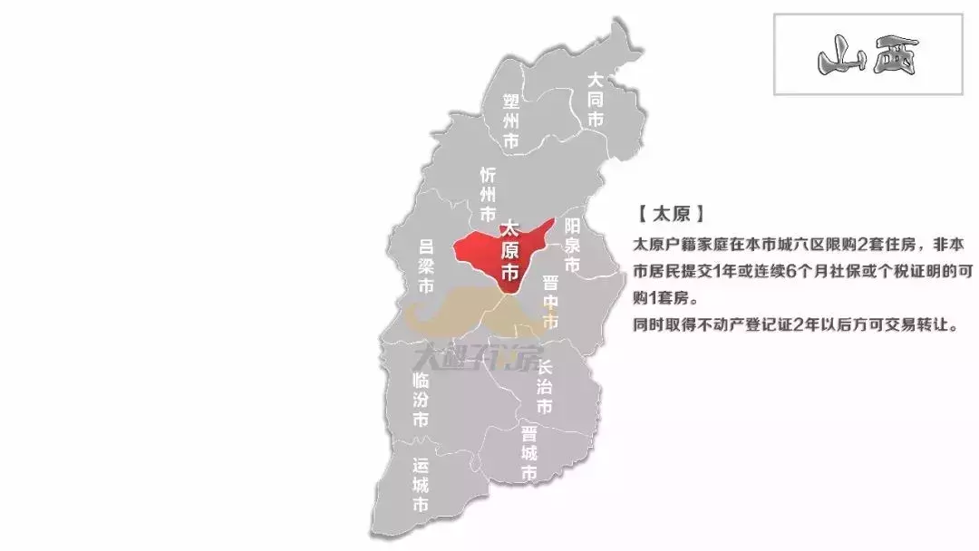“房地产限购全面取消”不属实! 全国最全限购限售地图出炉
