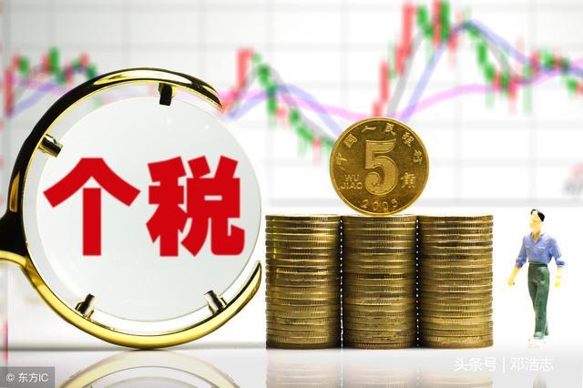个税调整对楼市产生多方面影响