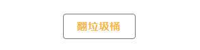 不想把狗关笼子, 又怕上班狗子捣乱, 这样解决!