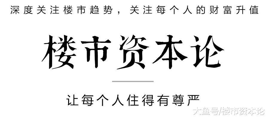 楼市资本论|燕郊房价最高仍近3万, 首尔甜城逆市推商住