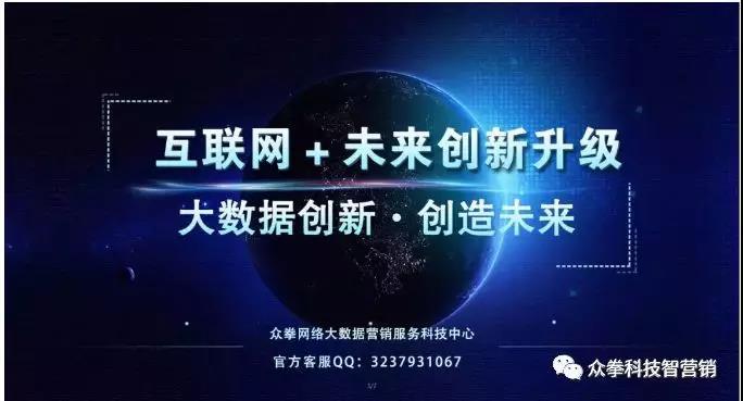 众拳网络科技: 大数据营销具有那些特点呢?