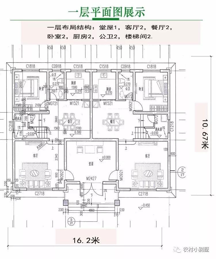18套兄弟双拼农村别墅, 两兄弟一起建, 村里人见了都夸哥俩关系好