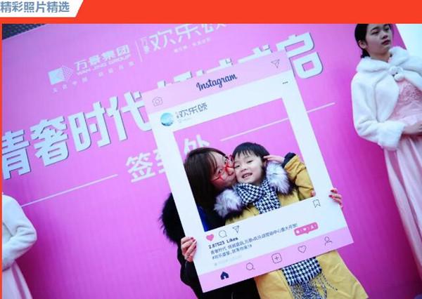 眉山万景欢乐颂销售中心亮相活动完美落幕!