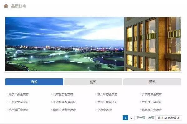 万科只求“活下去”? 但这家房企, 却实现了近200%的增长!