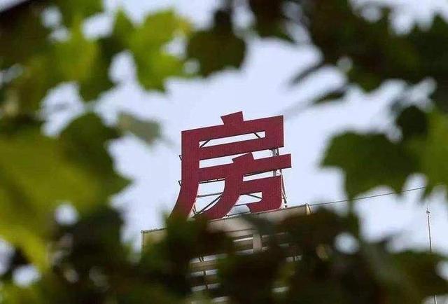 一旦出现这6大现象, 说明房市可能回暖, 你的房子将要升值!