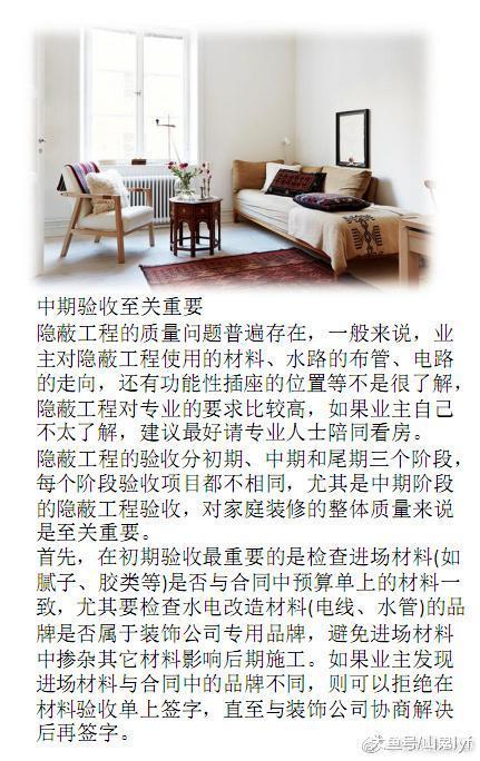 在装修里的这些知识你不得不知道