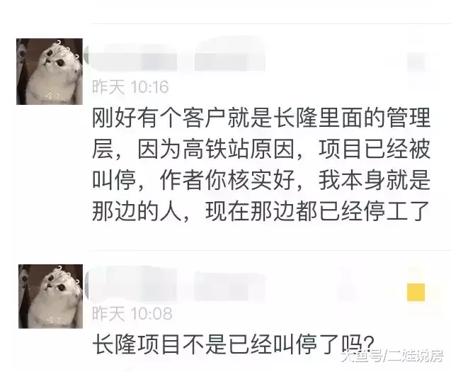清远长隆2019年无法开业, 今年10月已停工?