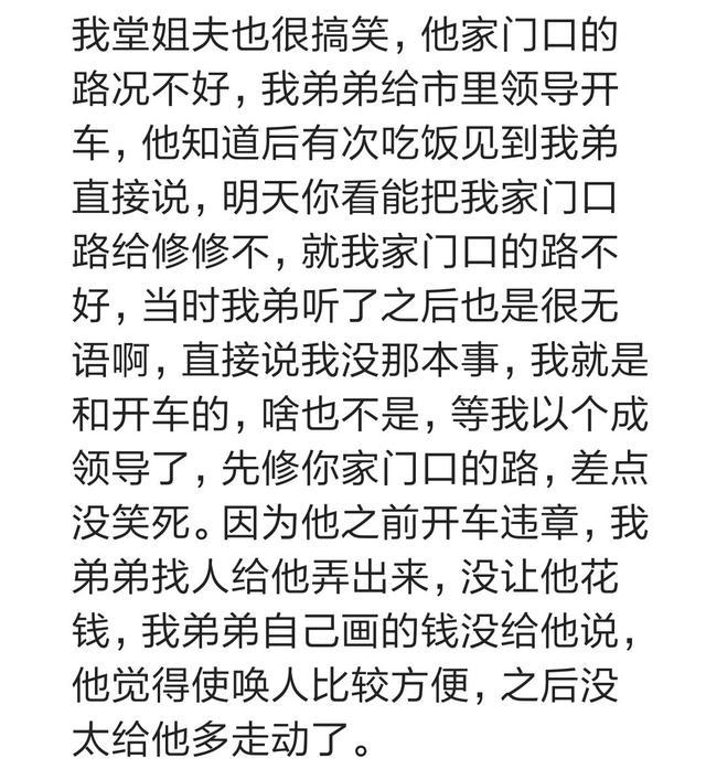 外婆同事说她他家人多, 要用她家三十几平米换我家八十平的房子