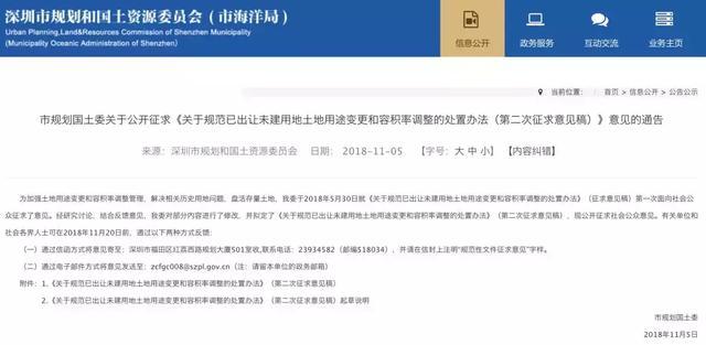 限地价、限房价! 广深这类人今后买房更便宜~