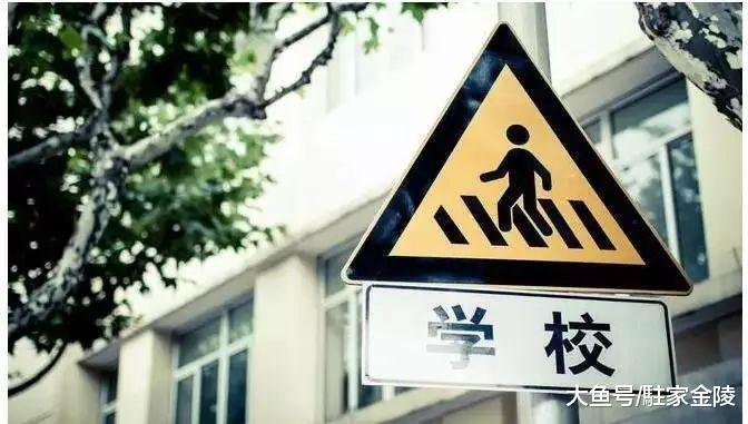 购买学区房未来孩子入学有风险? 这几个问题不能大意了, 父母们要注意了