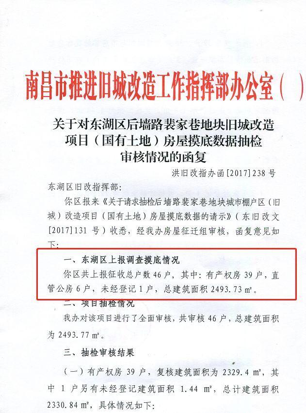 南昌三个地方要拆迁 补偿方案定了! 有你家吗?