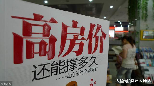 刚需注意啦, 最佳买房入场时机或将到来!