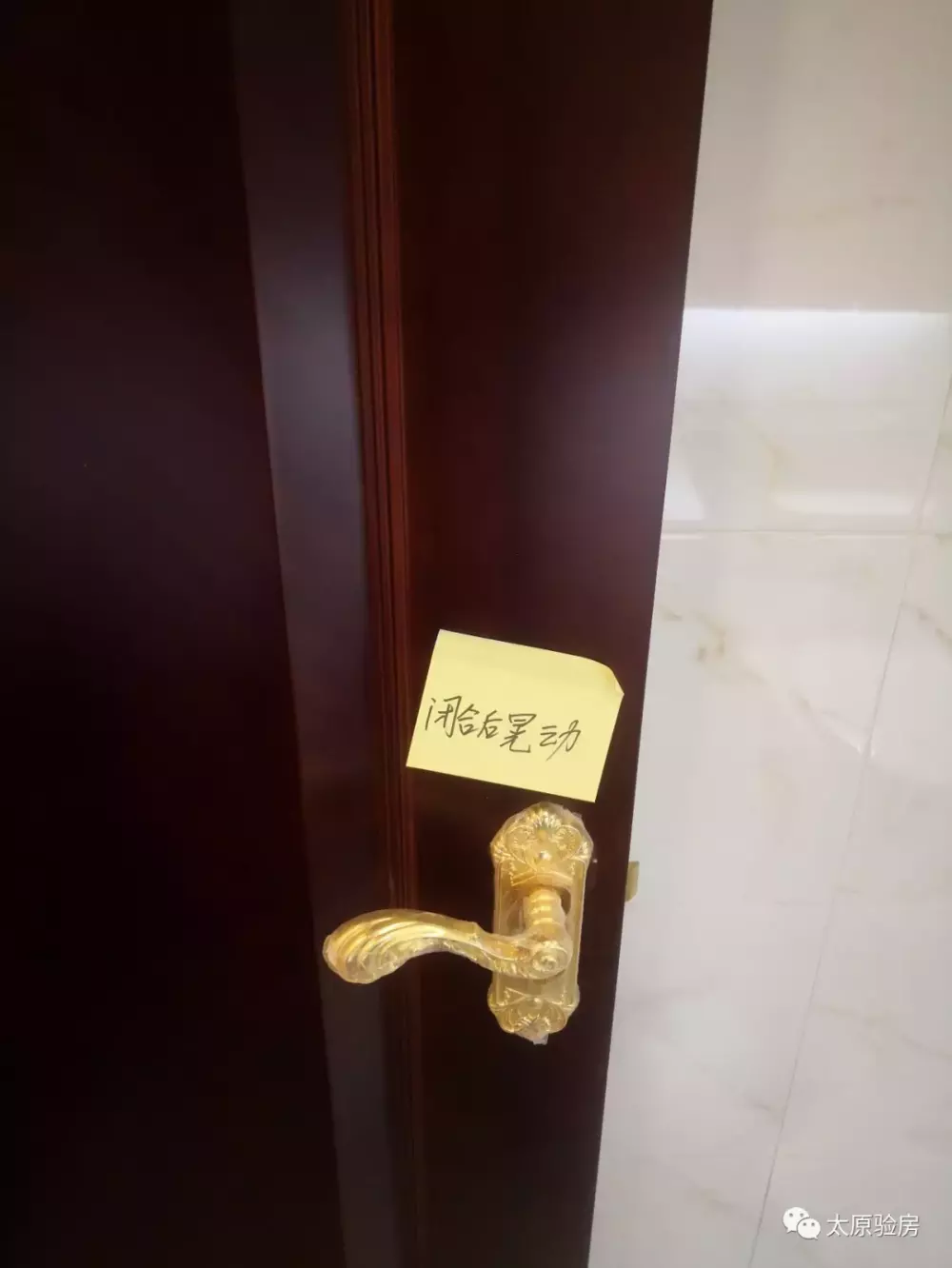 网慧验房 | 恒大雅苑交房第六天!