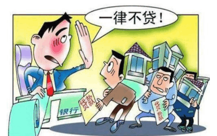 一旦你买了这5种房子, 银行将会直接拒贷!