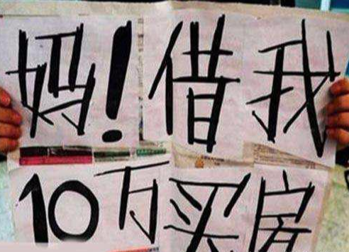 高房价是全球通病, 超1/4英国人买房要啃老, 我们呢?
