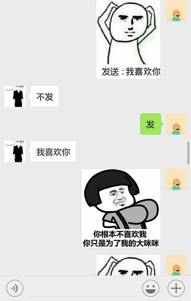 表情包撩妹套路 网友"皮 李时珍的皮"