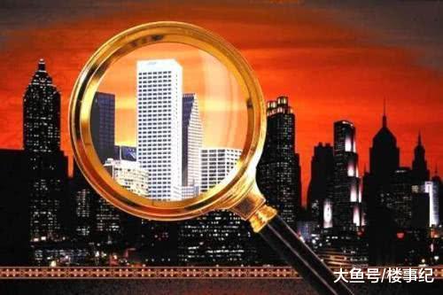 房价下行已是必然? 楼市五朵“奇葩”, 狂欢过后难掩一地鸡毛