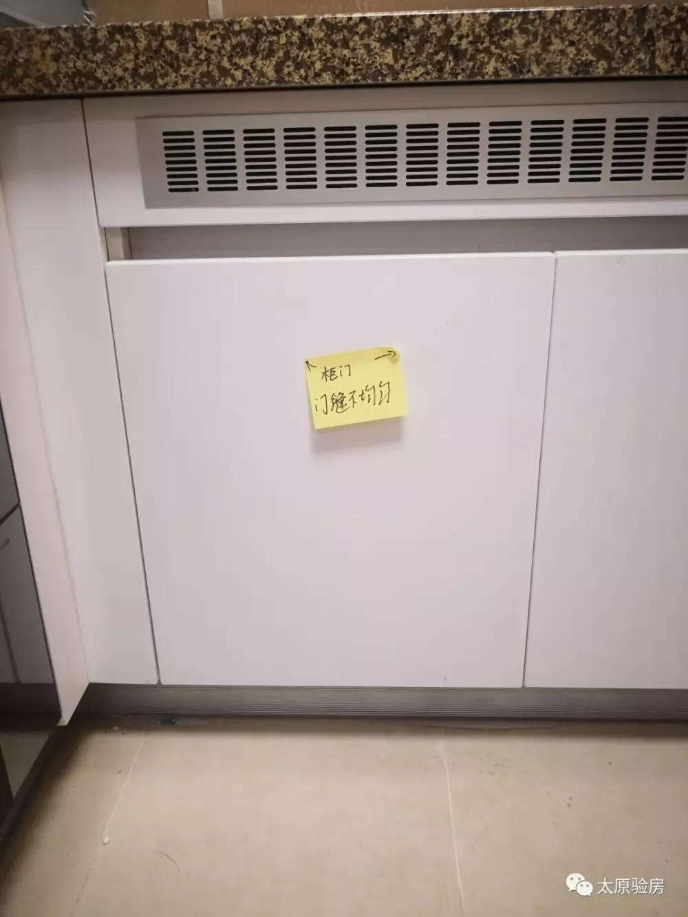 网慧验房 | 恒大雅苑交房第六天!