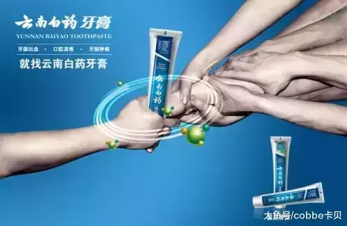 云南白药牙膏含止血处方药? 长期摄入有形成脑血栓风险! 回应。。