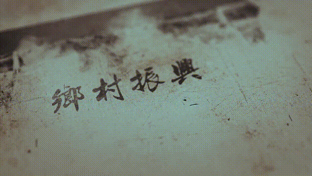 铜山公布第二批农村人居环境整治示范村获奖名单, 快看有你们村吗