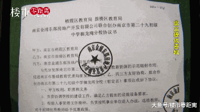 又拿“学区”当噱头! 开发商承诺的名校被“改头换面”, 教育局这样回应...