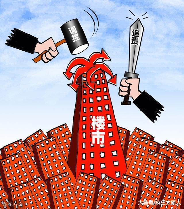 2019年楼市方向已明确, 没房的人恭喜了!