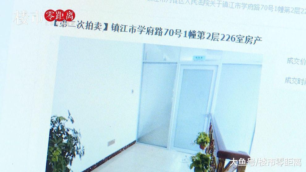 司法拍卖又遇“糊涂事儿”! 网上拍下房产后, 接到法官来电: 房子有大麻烦...