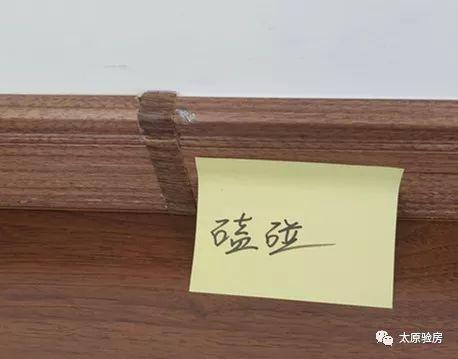 网慧验房 | 直击万科城验房现场!