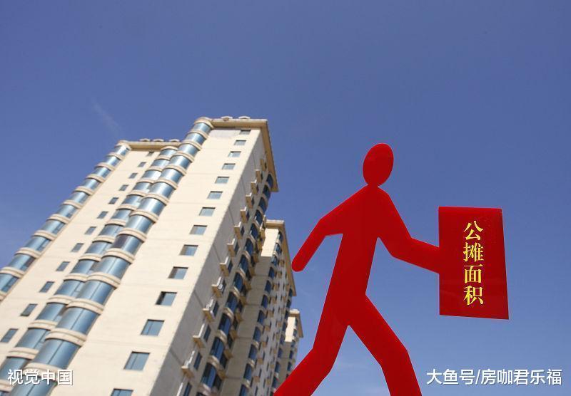 2019购房者特大利好: 公摊有望取消, 空置税在路上