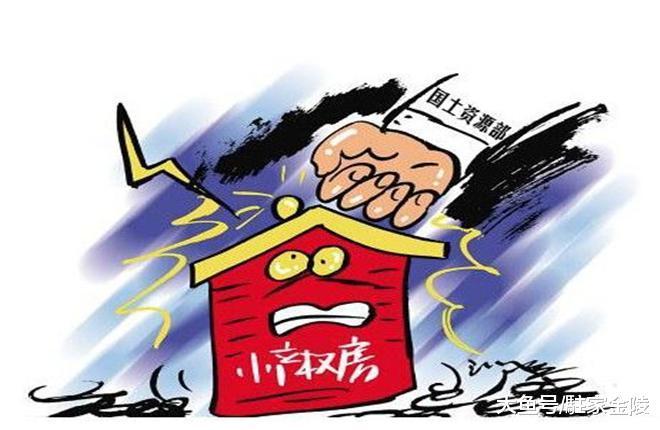 别不相信, 购买这五类房, 可能无法申请房贷, 你还买吗?