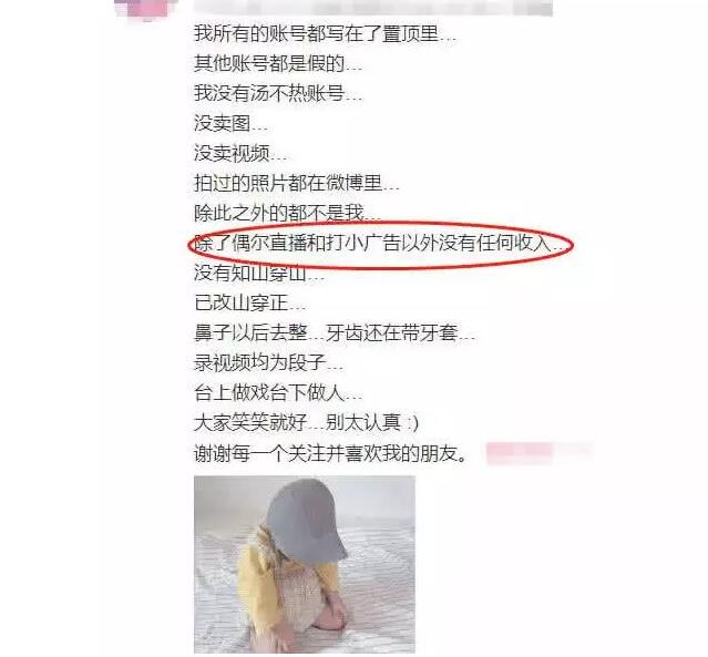 蔡萝莉被质疑靠卖视频卖图? 发文力证自己清白, 网友: 信息量太大