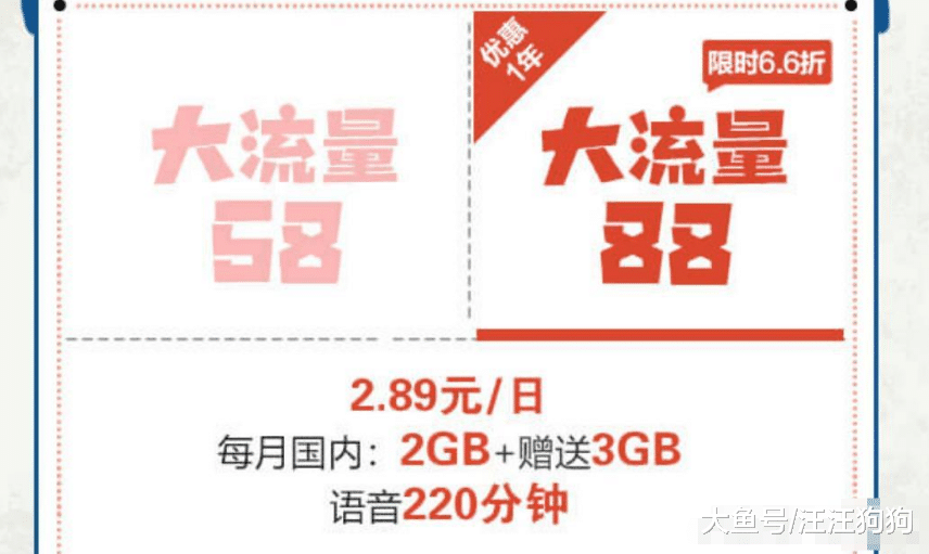 移动终于反击联通了, 推出大流量卡, 月租38, 均为国内流量