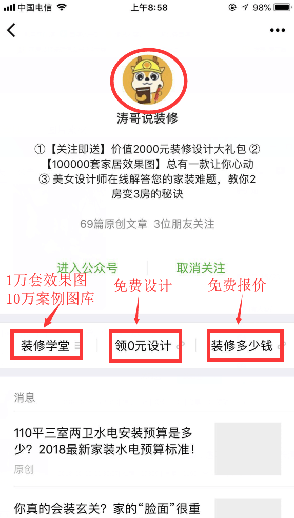 百万业主吐槽最高的33个装修教训, 我家全中, 老婆让我净身出户