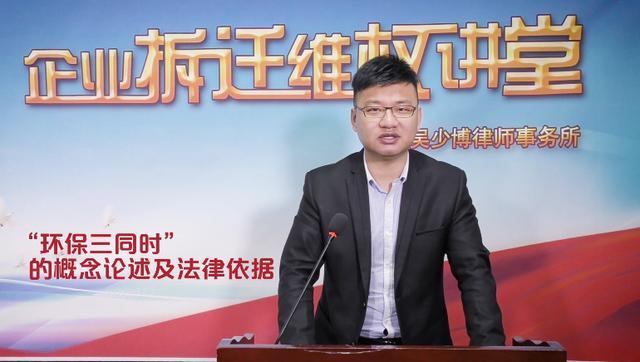 什么是环保三同时制度? 具体应怎么落实?