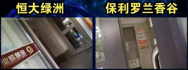 万科保利恒大, 长春“处女作”对比
