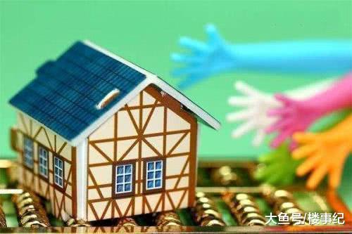 出来混早晚要还, 炒房客该死心了? 楼市走向明朗, 明年恐无力翻身