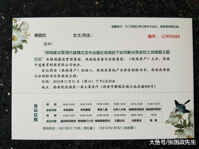 《陕西房产》将和陕西华政宏泰税务师事务所合办房企涉税主题论坛