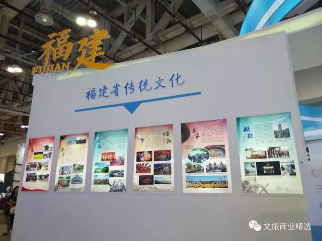第十一届文博会, 福建省文化品牌综合展区