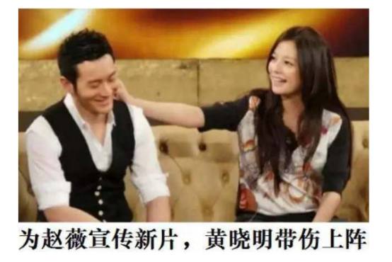 黄晓明为什么对赵薇念念不忘, 最后选择angelbaby? 令人不解!