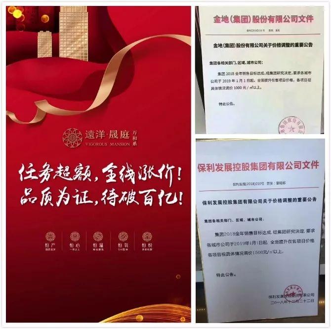 每平米涨1500元? 石家庄多盘“涨价”背后的“阴谋”……