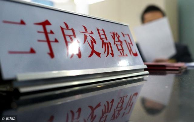 二手房过户后 卖家几天可以拿到尾款?