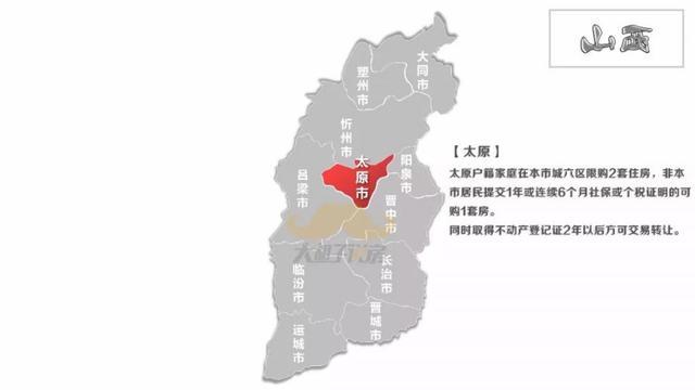 全国各省、市、县最新限购限贷地图出炉!