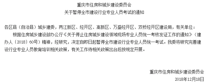 这些省/市已经发文, 明确“八大员”停考后续衔接工作