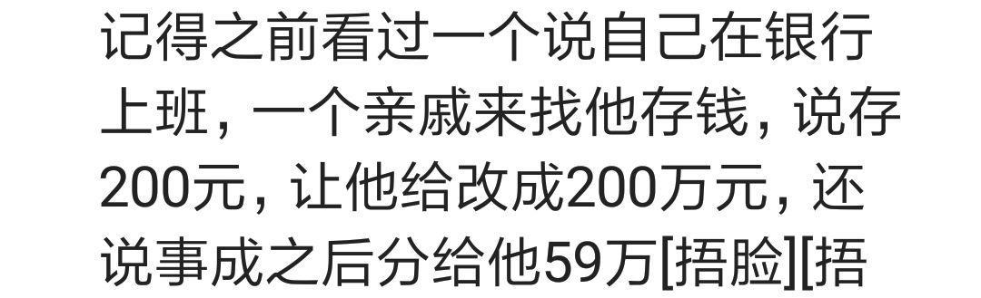 外婆同事说她他家人多, 要用她家三十几平米换我家八十平的房子