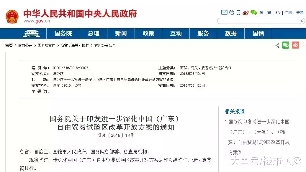 31.5亿! 华润绿城金科集体杀入南沙! 广州楼市正在回暖, 要抢在别人醒悟前买房!