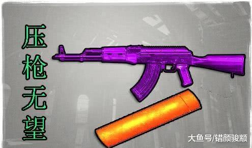 绝地求生: 最不和谐的4个搭配, SKS配半截, 第1就是个笑话!