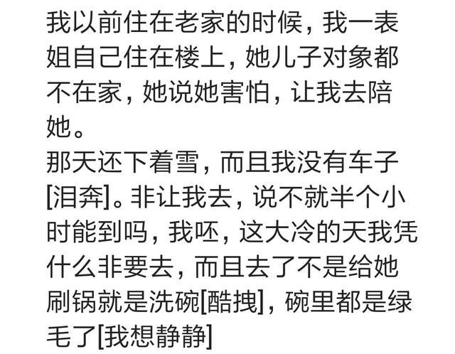 外婆同事说她他家人多, 要用她家三十几平米换我家八十平的房子